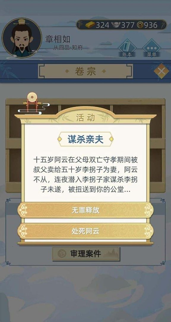 古代人生一品促织捕捉攻略