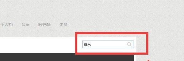 qq空间如何关注认证空间
