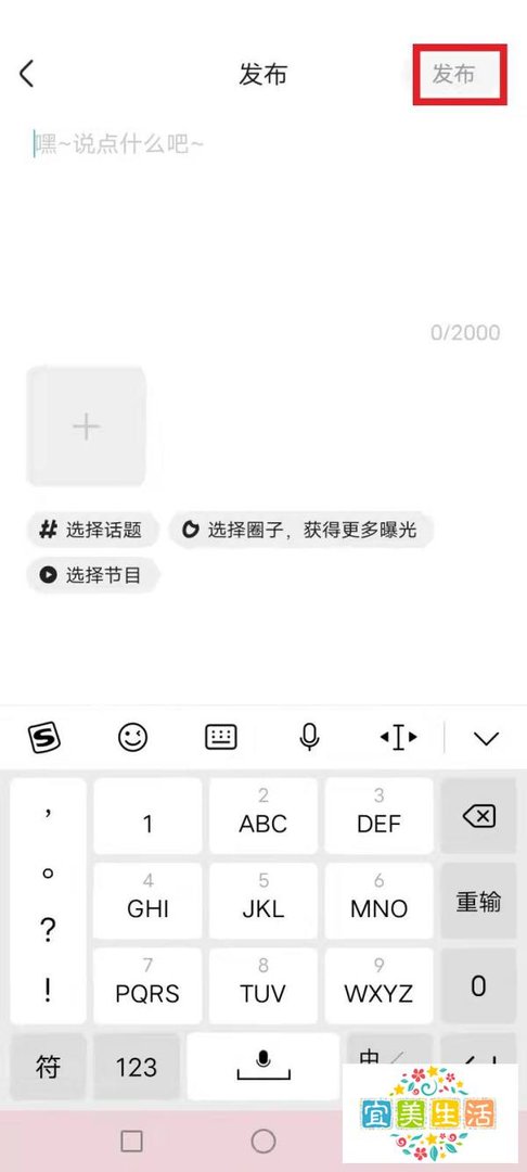 优酷怎么发布视频作品