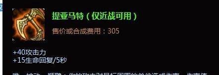 英雄联盟lol荒漠屠夫鳄鱼出装|lol上单鳄鱼出装