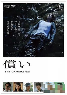 偿还电影剧情介绍