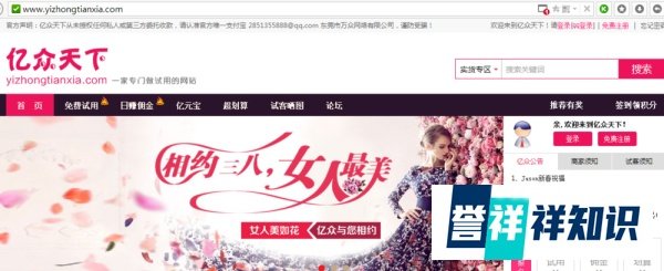 亿众天下使用教程