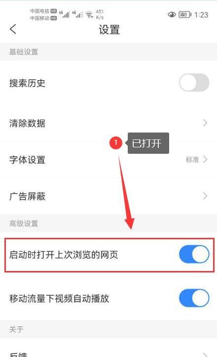 简单搜索怎么打开启动时打开上次浏览的网页功能