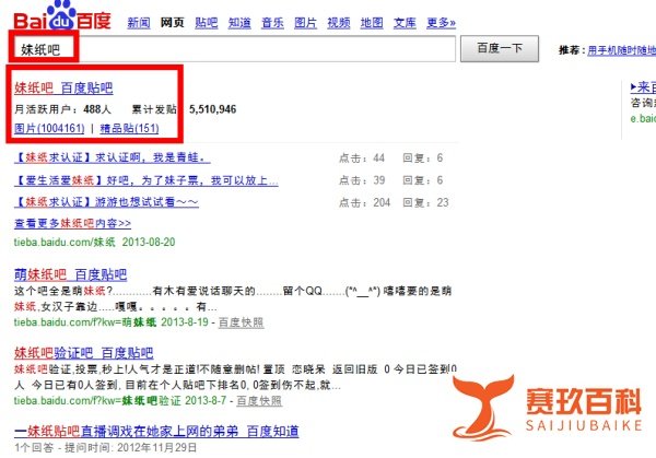 如何获得妹纸认证