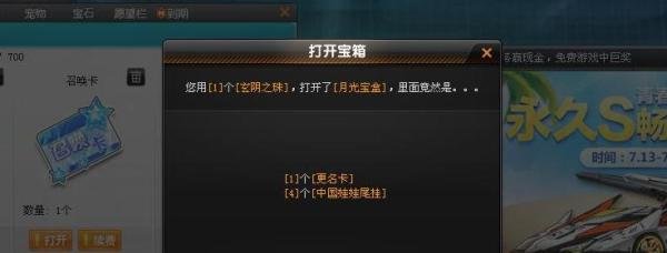 教大家在QQ飞车中，怎么开到更名卡。
