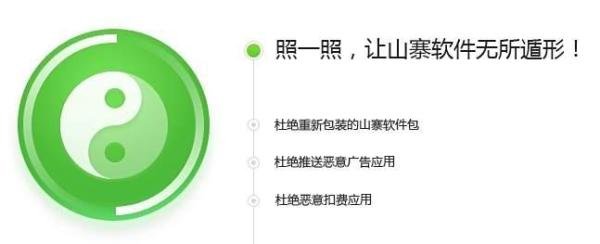 360照妖镜怎么用