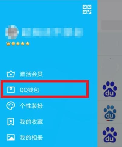 手机QQ怎么开通黄钻