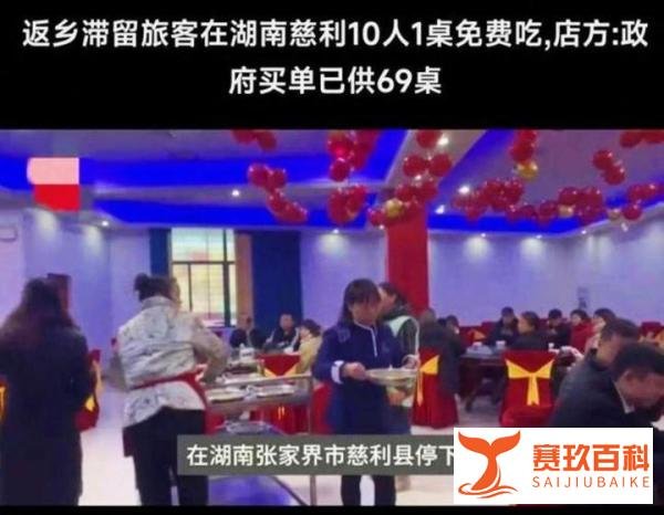 湖南暖心之举：滞留旅客免费吃席，温情传递“寒冬中的温暖”!