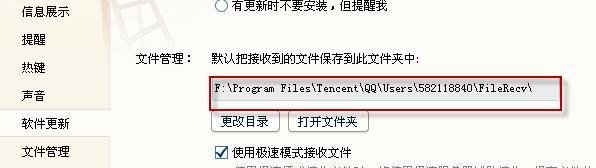QQ离线文件在哪找？qq离线文件没有提示怎么办？