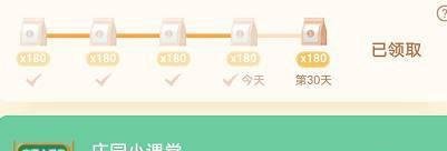 蚂蚁庄园：大雪小雪、煮饭不息，说的是仲冬时节