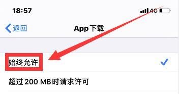 苹果怎么取消150m限制