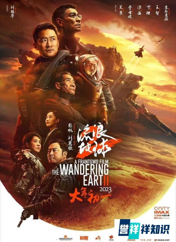 流浪地球2观后感，全方位超越第一部，片尾moss彩蛋相当震撼