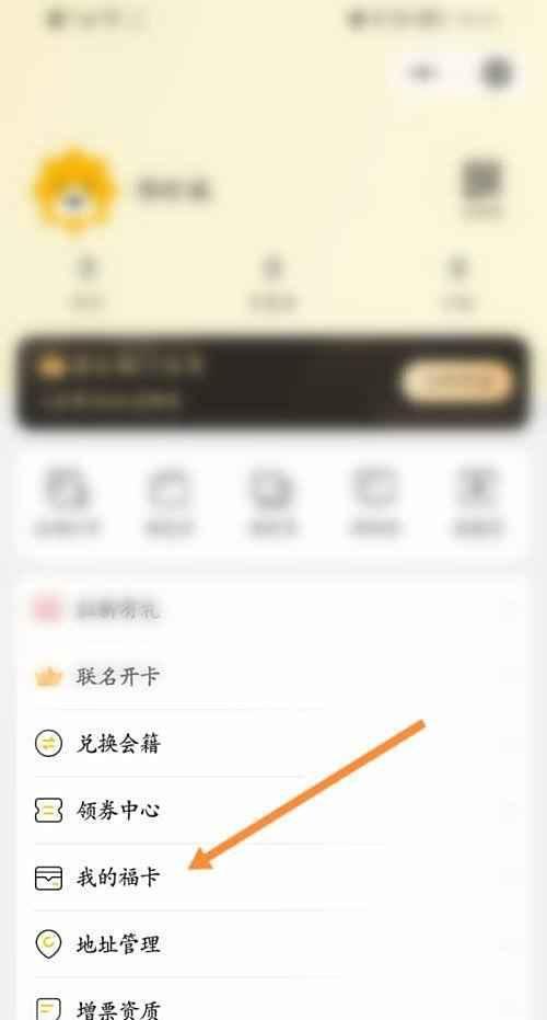 家乐福福卡网上怎么用？