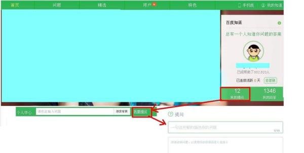 怎样在百度上发信息