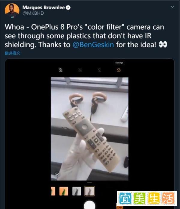 一加 8 Pro 相机暗藏“透视”功能？官方：只是红外摄影效果，功能没那么强大