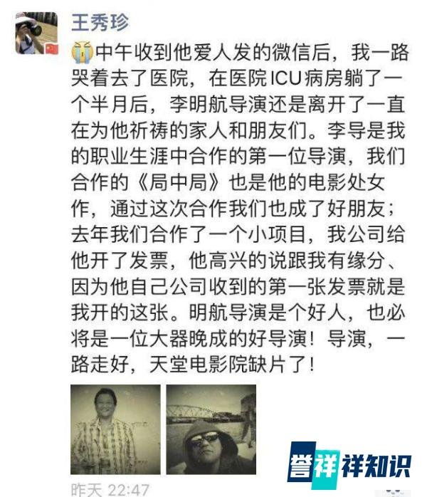著名《局中局》导演李明航去世！年仅45岁，留妻子和3岁儿子悲伤