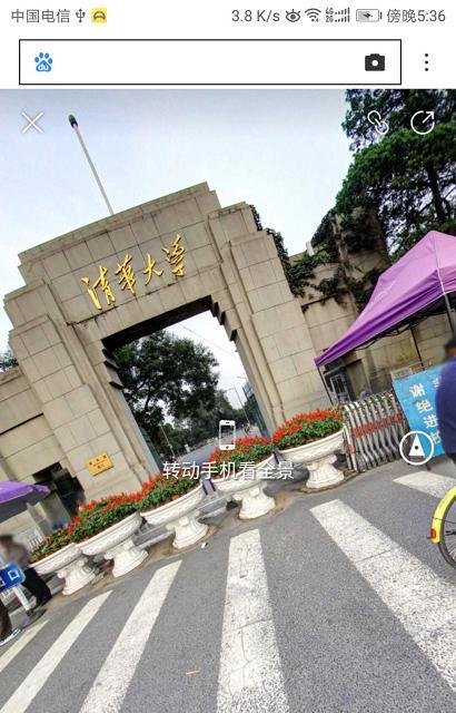 百度全景看高校是什么?怎么用?