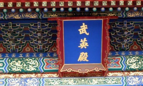 故宫书画馆的介绍