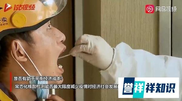 常态化核酸检测得花多少钱 这是咋情况?