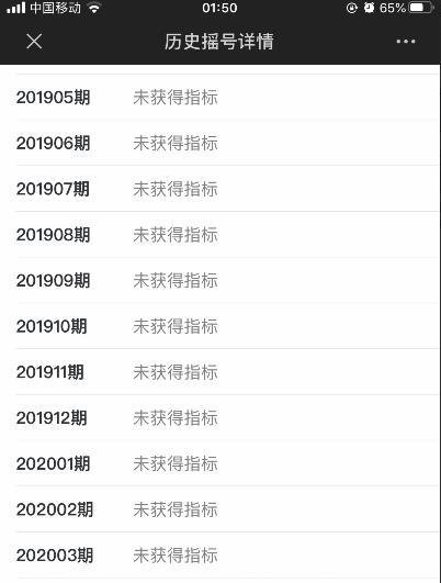 手机微信怎么查询深圳个人小客车摇号结果
