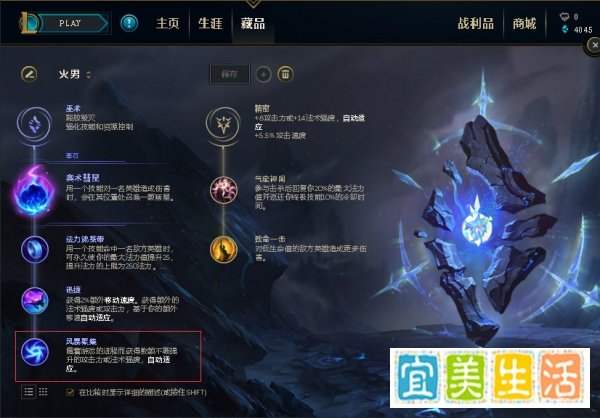 复仇焰魂火男布兰德符文天赋怎么带
