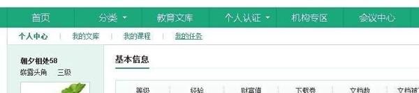 如何获取百度文库财富值