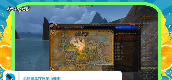 魔兽世界中怎么去巨兽岛？