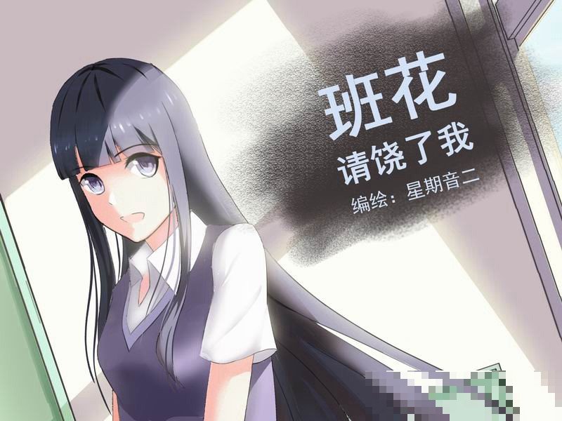 变小掉进班花衣服里的游戏
