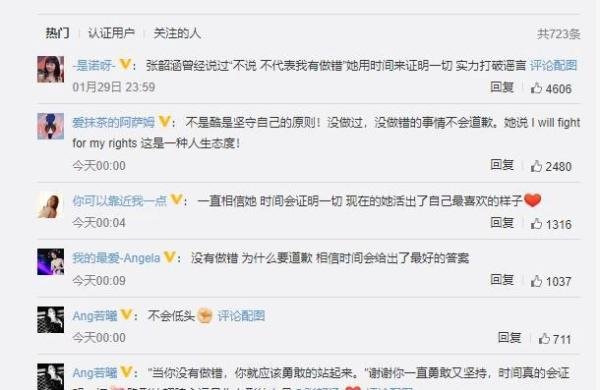 张韶涵:我没做错为什么要道歉?被亲父母控诉,公司逼迫低头黑幕
