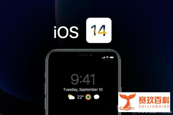 苹果ios14正式版发布有必要升级吗