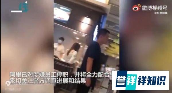 济南华联回应阿里员工被灌酒猥亵 这是咋情况？