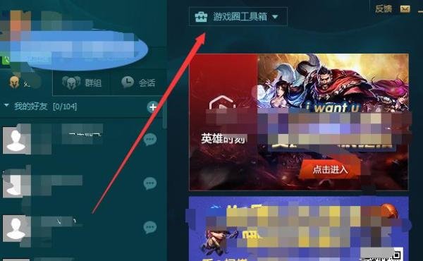 英雄联盟怎么查看拥有的皮肤