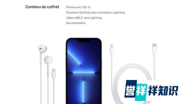 全球独一份：附送耳机的 iPhone 13，应当地法律要求