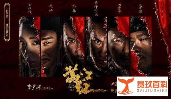 《满江红》到底讲了什么？
