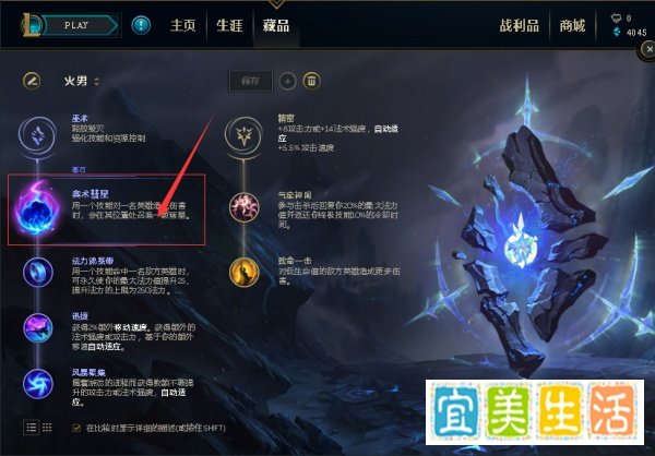 复仇焰魂火男布兰德符文天赋怎么带