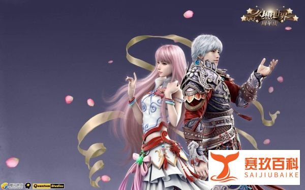 网游qq幻想世界怎么获得坐骑