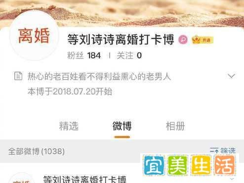 「等刘诗诗离婚打卡」微博宣布停更！坚持3年敌不过2人幸福终认输