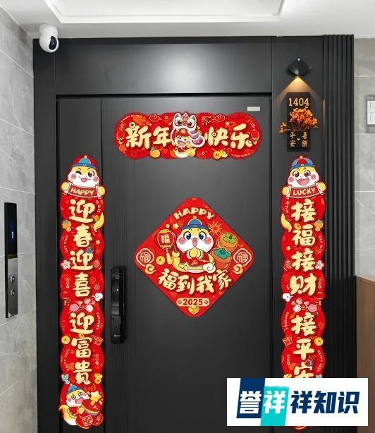 2025蛇年,贴春联最佳时间和禁忌,这可不能开玩笑,很多人不懂