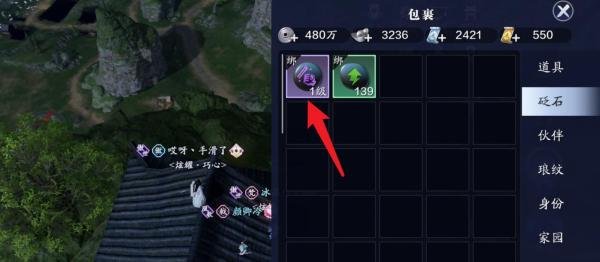 天涯明月刀手游砭石怎么获得