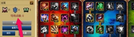LOL新版金属大师天赋符文加点装备怎么做