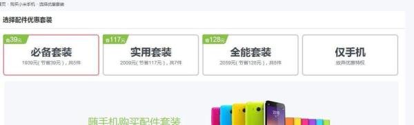 怎么购买小米2s