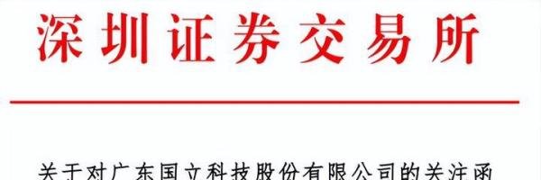 95后女生2亿买下A股公司！被深交所追问收购资金从哪来？