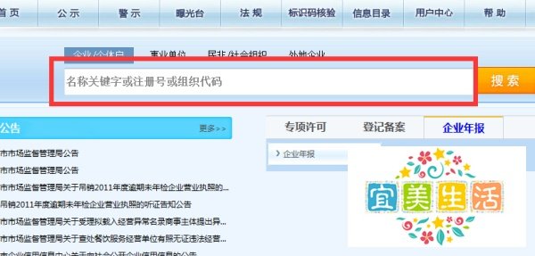 怎么查询深圳公司的注册信息
