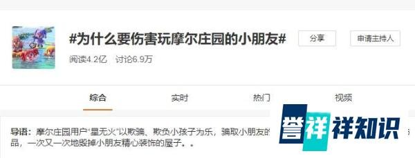 《摩尔庄园》手游火了，当年的「星无火」也火了。