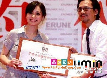 伊韵儿的大事记