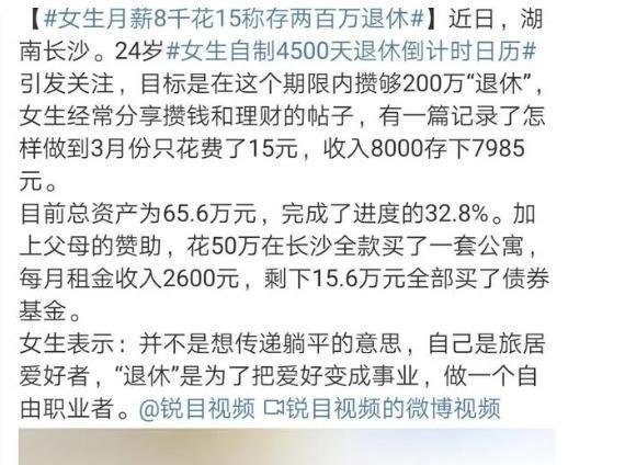 女生月薪8000只花15？花父母男友的钱有资格炫耀吗？