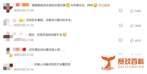 蔚来车辆坠楼两名试车员身亡背后：冷血、甩锅or误解？