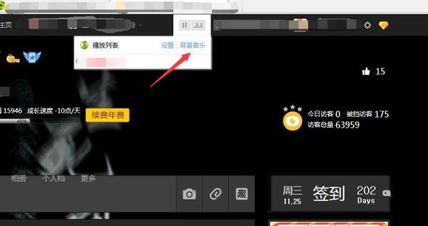 怎样在空间背景添加想要的音乐（免费添加）