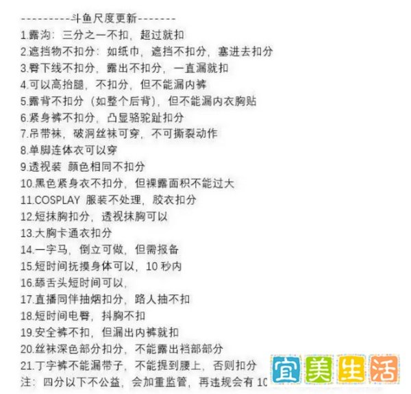 疯了吧！斗鱼官方推送软色情表演，舞蹈区变成“红灯区”