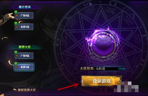 DNF登录不上是为什么?怎么解决?